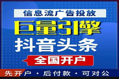 行业领先企业的信息流广告投放经验分享